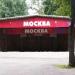Сцена (ru) in Moscow city