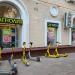 Круглосуточный продуктовый магазин «Магнолия» (ru) in Moscow city