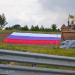 Государственный флаг Российской Федерации в городе Калуга