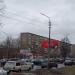 Мозаика «1777-1977» в городе Череповец