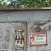 Трансформаторная подстанция ТП-152 в городе Краматорск