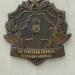 Памятный знак «Пограничникам всех поколений» в городе Полоцк
