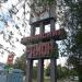 Стела «Ленинский район» в городе Ульяновск