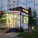 Продуктовый магазин (ru) in Moscow city