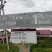 Остановочный пункт 10 км в городе Владимир