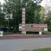 Памятник строителям в городе Ульяновск