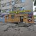 Магазин «Мясное подворье» в городе Хабаровск