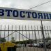 Автостоянка в городе Рязань