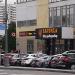 Кальян-бар «Барвиха Lounge» (ru) in Moscow city