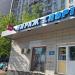 Магазин спорттоваров «Вираж-спорт» (ru) in Moscow city