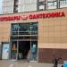 Магазин хозтоваров «999 мелочей» (ru) in Moscow city