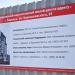 Строящийся ЖК «Чернышевский» в городе Барнаул