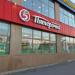 Универсам «Пятёрочка» (ru) in Moscow city