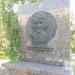 Мемориальная плита Любови Шевцовой в городе Ульяновск