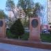 Мемориальная стена в городе Актау