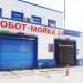 Автомойка «R. Walle Робот-Мойка 24» в городе Москва