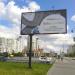 Рекламный щит в городе Москва