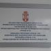 Торгово-промышленная палата Сербии в городе Москва
