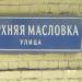 Универсам «Верный» в городе Москва