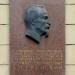 Памятная доска Ф.Э. Дзержинскому в городе Москва