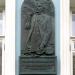 Мемориальная доска Генрику Венявскому в городе Москва