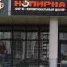 Копировальный центр с фотостудией «Копирка» (ru) in Moscow city