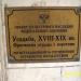 Историческая ограда с воротами — памятник архитектуры (ru) in Moscow city