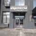 Фитнес-клуб Energym в городе Хабаровск