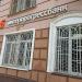 Интерпрогрессбанк — головной офис в городе Москва