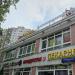 Букмекерская контора BetBoom в городе Москва