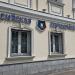 Офис Российской премьер-лиги в городе Москва