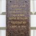 Мемориальная доска С. А. Чаплыгину (ru) in Moscow city