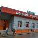 Универсам «Верный»