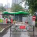 АЗС «Татнефть» № 2121 (ru) in Moscow city