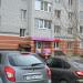 Студия красоты «Карамель» в городе Калуга
