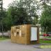 Платный общественный туалет (ru) in Moscow city