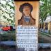 Барельеф А.С. Пушкина в городе Чита