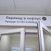 Надземный переход а корпус № 21 в городе Москва