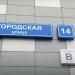 Gorodskaya ulitsa, 14 in Moscow city