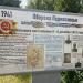 Информационный щит