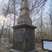 Памятник павшим за власть Советов в городе Таганрог