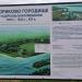 Информационный щит в городе Великий Новгород