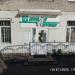 «Новая аптека» в городе Хабаровск