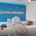 Городская поликлиника № 214 — филиал № 1 в городе Москва