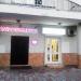 Пункт выдачи интернет-заказов Wildberries (ru) in Moscow city