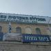 בניין מנהלה in צפת city