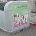 Waste Box (en) in צפת city