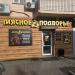 Магазин «Мясное подворье» в городе Хабаровск