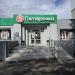 Супермаркет «Пятёрочка» в городе Хабаровск