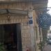 לוריא ביסטרו בר in צפת city